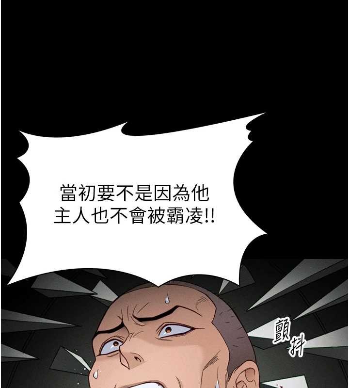 太妹攻略指南 - 第48話-獄中情侶反目成仇 - page 111