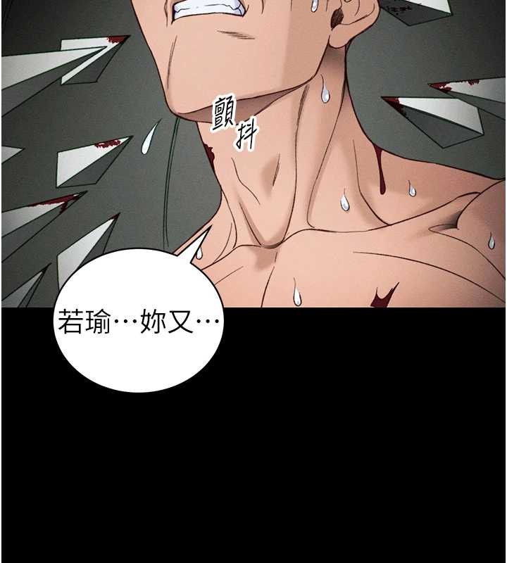 太妹攻略指南 - 第48話-獄中情侶反目成仇 - page 112
