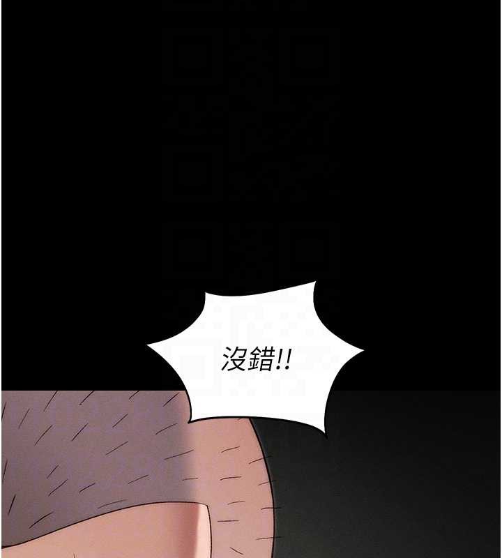 太妹攻略指南 - 第48話-獄中情侶反目成仇 - page 122