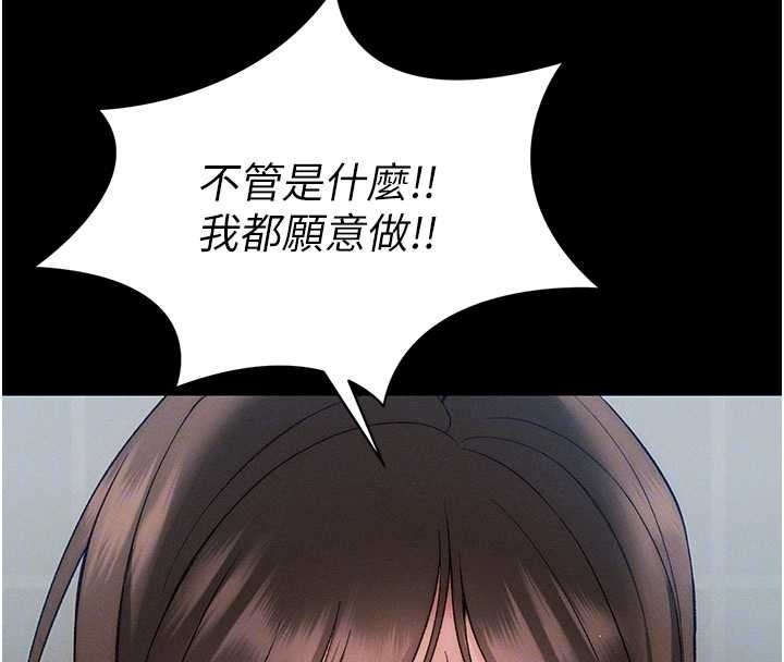 太妹攻略指南 - 第48話-獄中情侶反目成仇 - page 124
