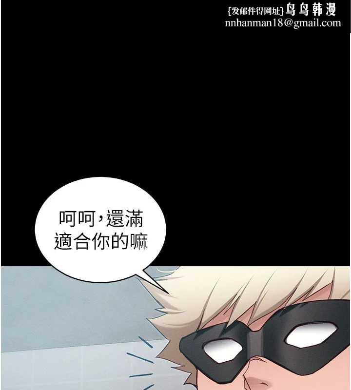 太妹攻略指南 - 第43話-伸張正義的直播 - page 1