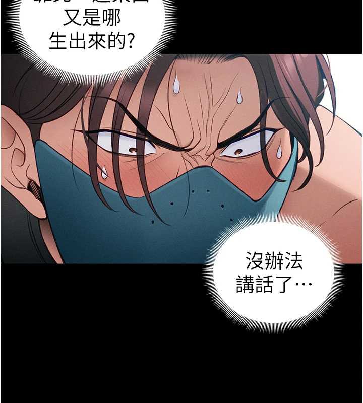 太妹攻略指南 - 第43話-伸張正義的直播 - page 3