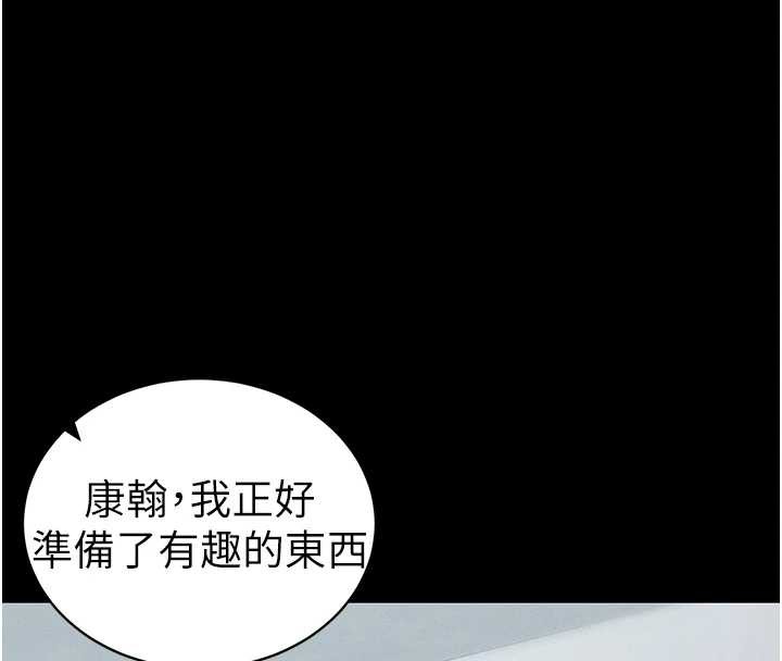 太妹攻略指南 - 第43話-伸張正義的直播 - page 4