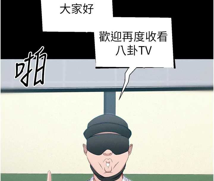 太妹攻略指南 - 第43話-伸張正義的直播 - page 8
