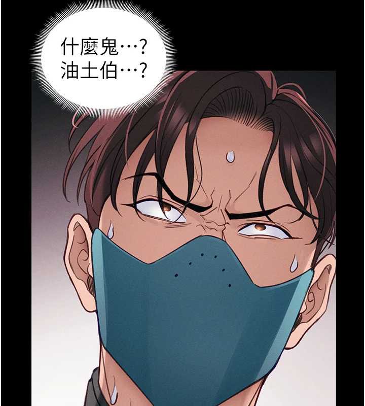 太妹攻略指南 - 第43話-伸張正義的直播 - page 10