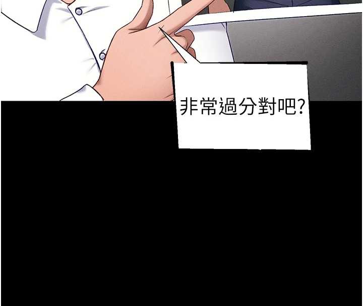 太妹攻略指南 - 第43話-伸張正義的直播 - page 17
