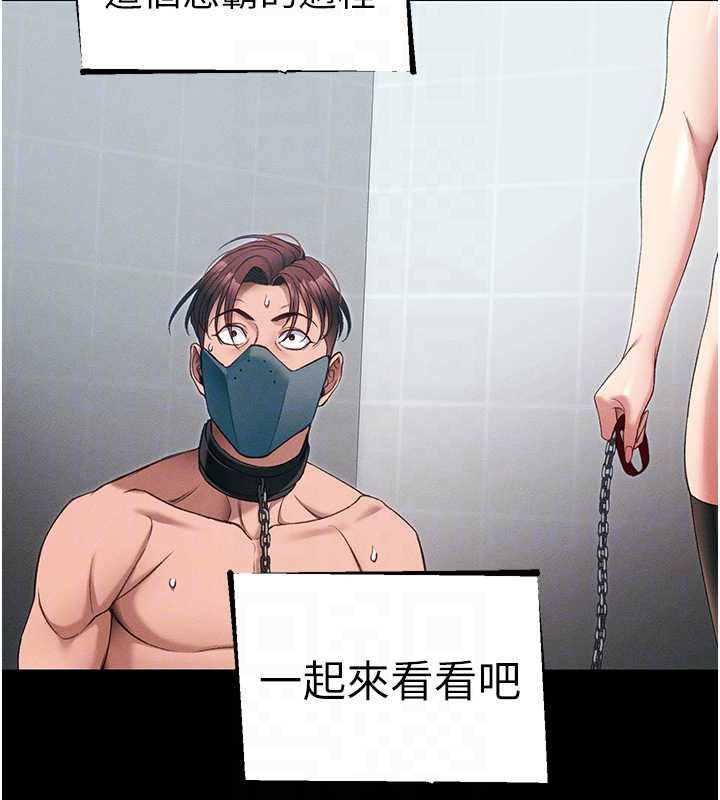 太妹攻略指南 - 第43話-伸張正義的直播 - page 19