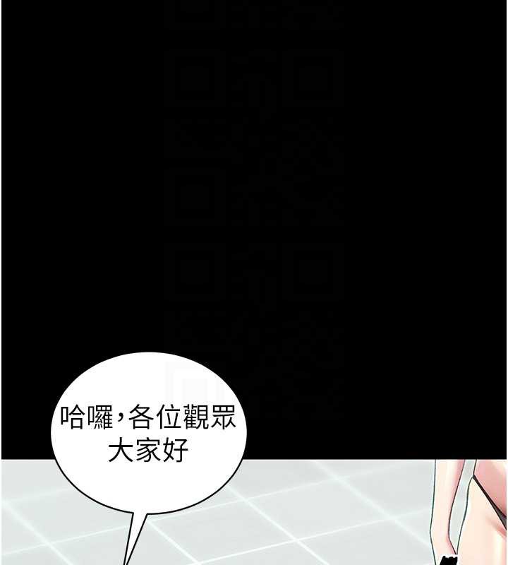太妹攻略指南 - 第43話-伸張正義的直播 - page 20