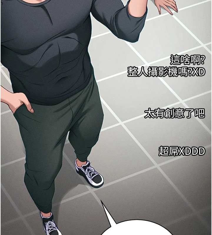 太妹攻略指南 - 第43話-伸張正義的直播 - page 22