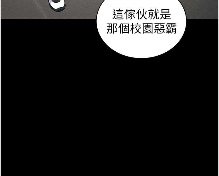 太妹攻略指南 - 第43話-伸張正義的直播 - page 23