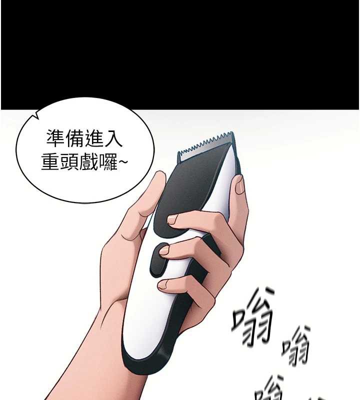 太妹攻略指南 - 第43話-伸張正義的直播 - page 24