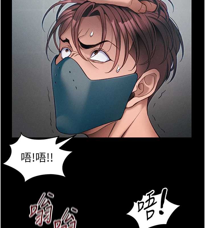 太妹攻略指南 - 第43話-伸張正義的直播 - page 26