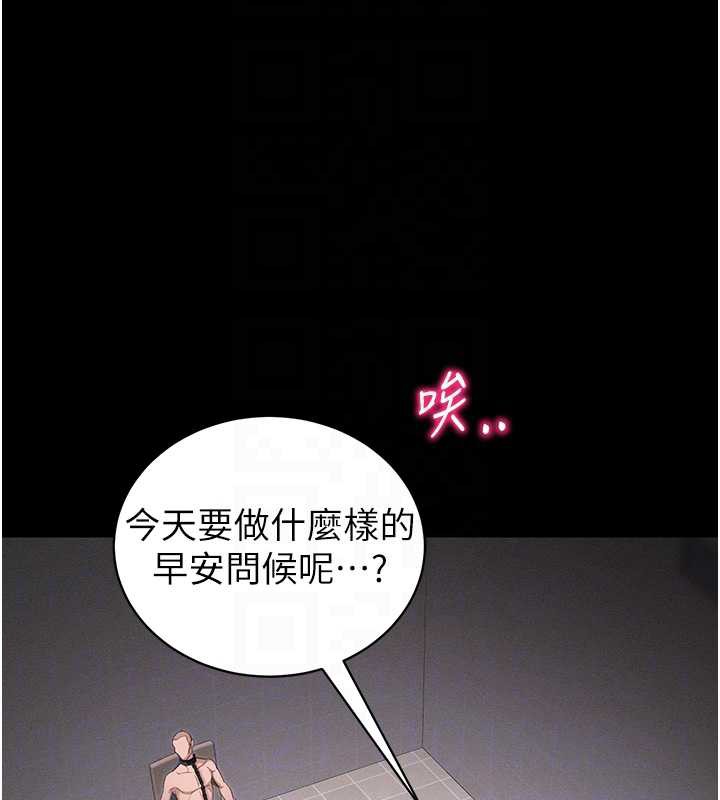 太妹攻略指南 - 第43話-伸張正義的直播 - page 33