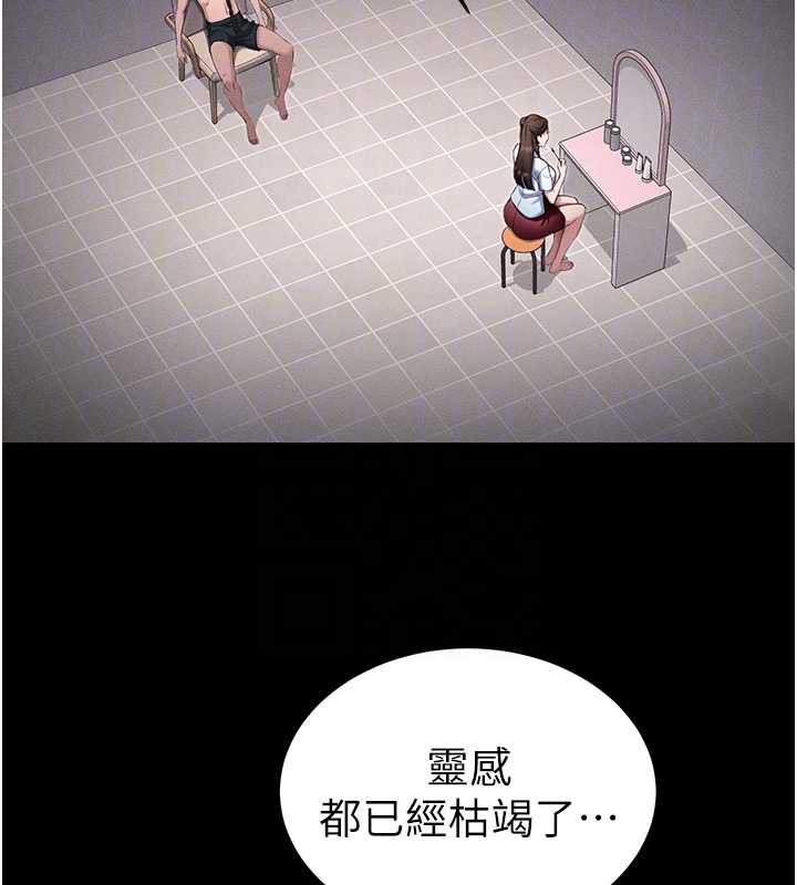 太妹攻略指南 - 第43話-伸張正義的直播 - page 34