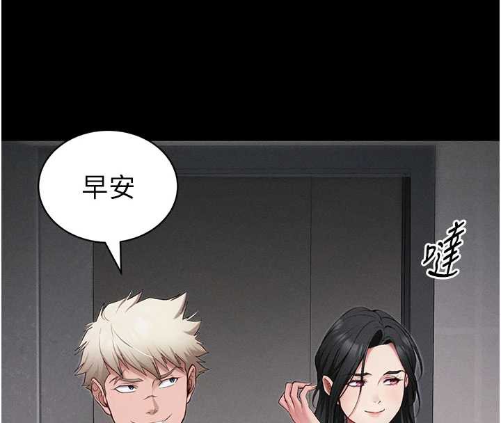太妹攻略指南 - 第43話-伸張正義的直播 - page 39