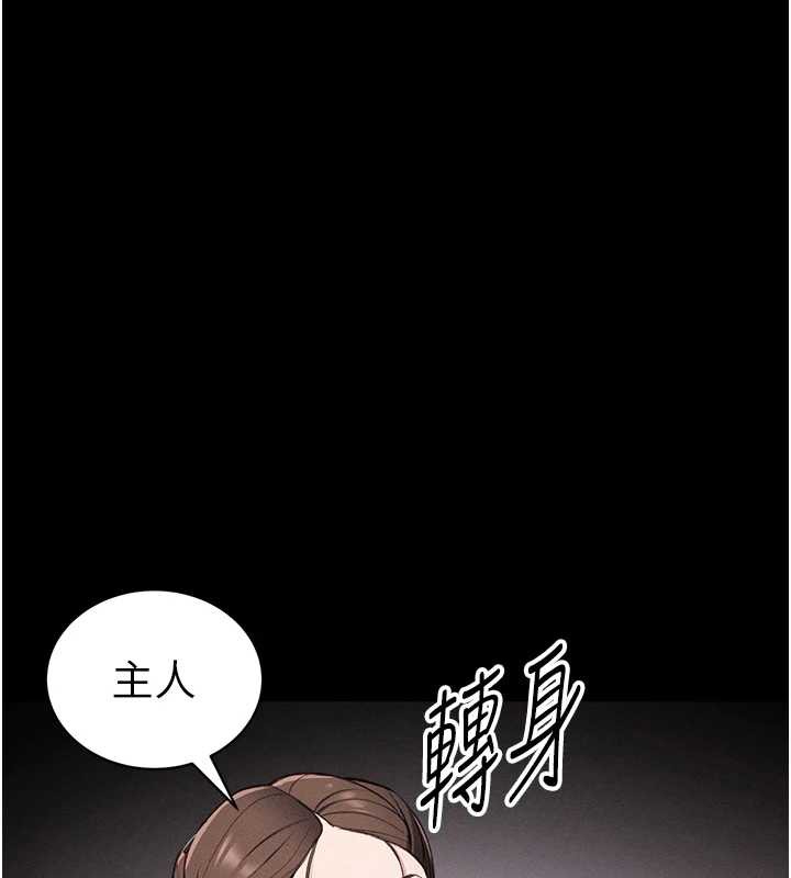 太妹攻略指南 - 第43話-伸張正義的直播 - page 41