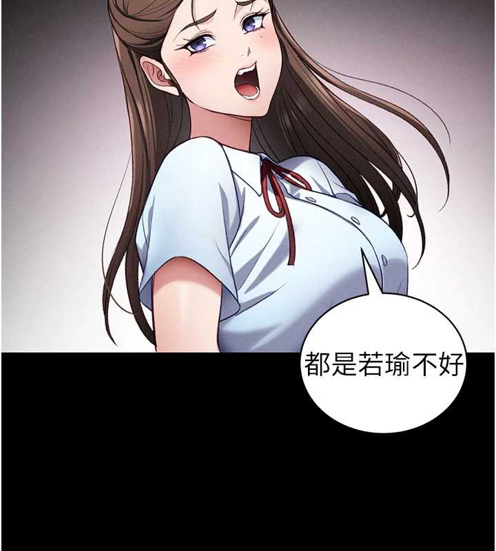 太妹攻略指南 - 第43話-伸張正義的直播 - page 42