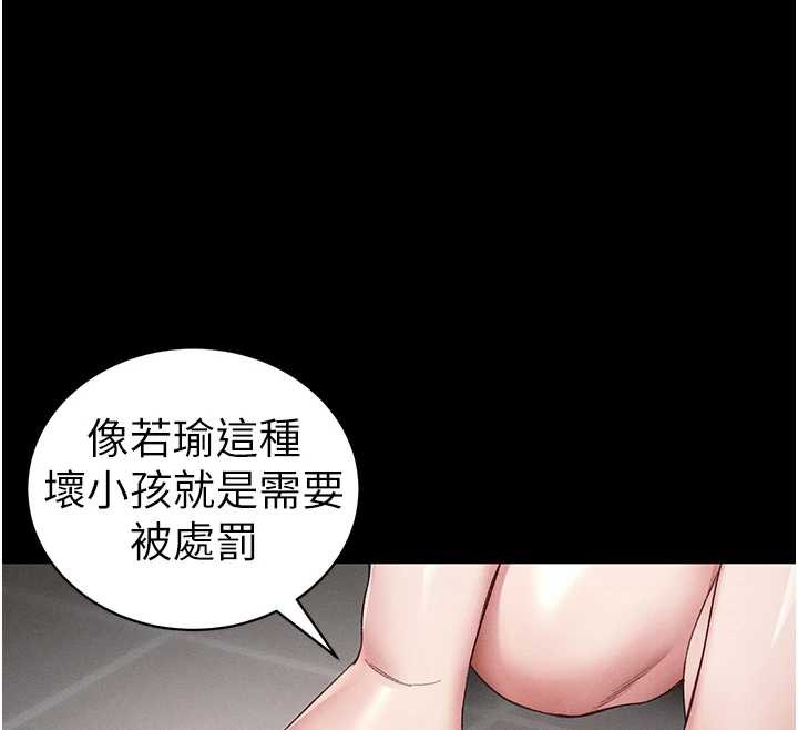 太妹攻略指南 - 第43話-伸張正義的直播 - page 43
