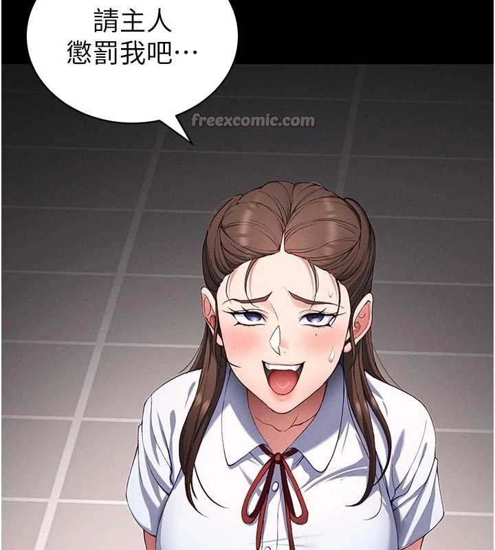太妹攻略指南 - 第43話-伸張正義的直播 - page 45