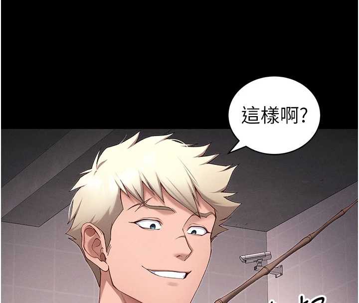 太妹攻略指南 - 第43話-伸張正義的直播 - page 47