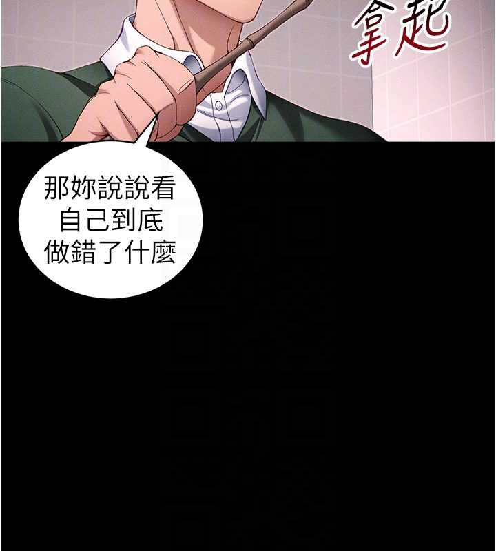太妹攻略指南 - 第43話-伸張正義的直播 - page 48