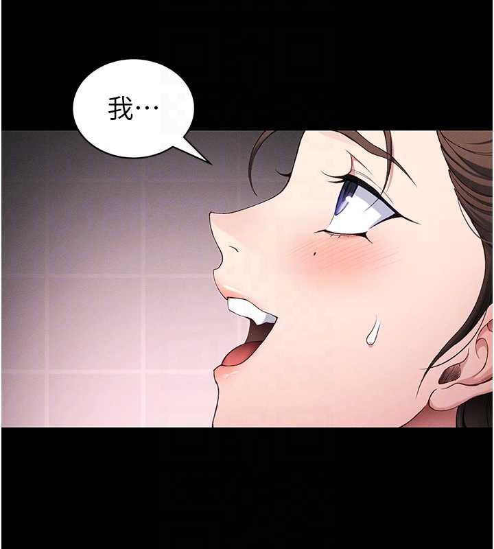 太妹攻略指南 - 第43話-伸張正義的直播 - page 49