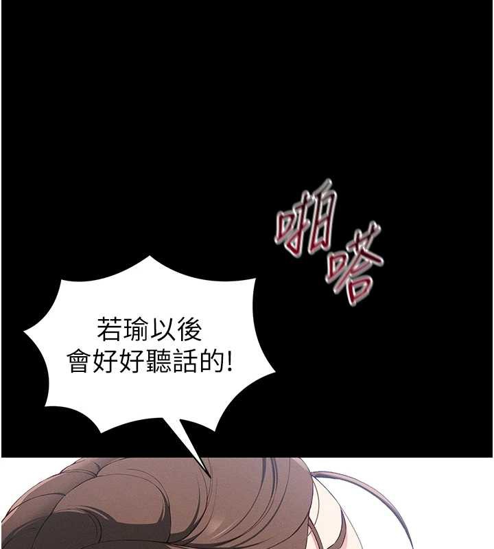 太妹攻略指南 - 第43話-伸張正義的直播 - page 56