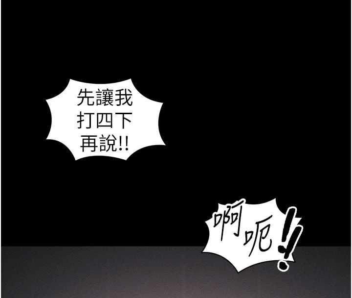 太妹攻略指南 - 第43話-伸張正義的直播 - page 58