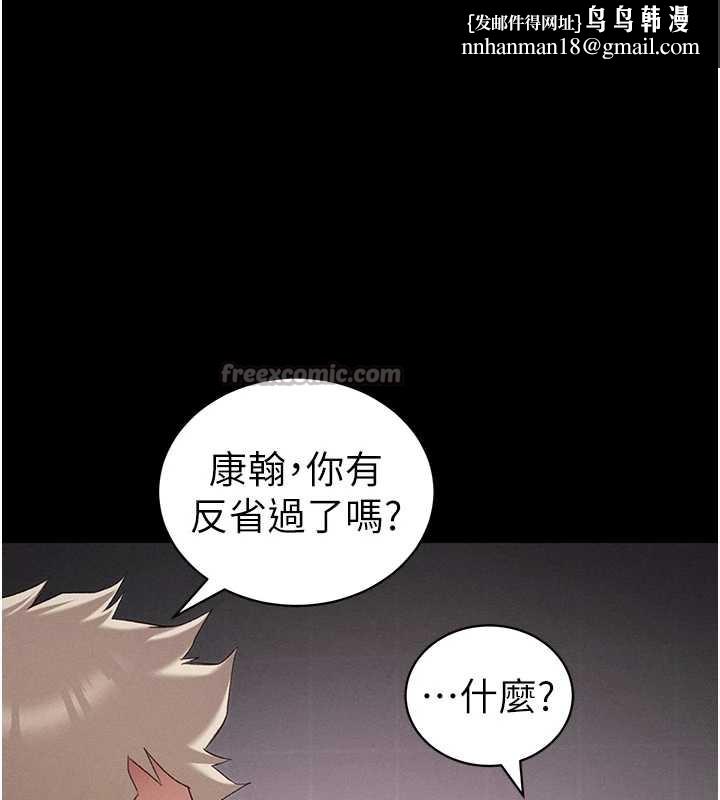 太妹攻略指南 - 第43話-伸張正義的直播 - page 60