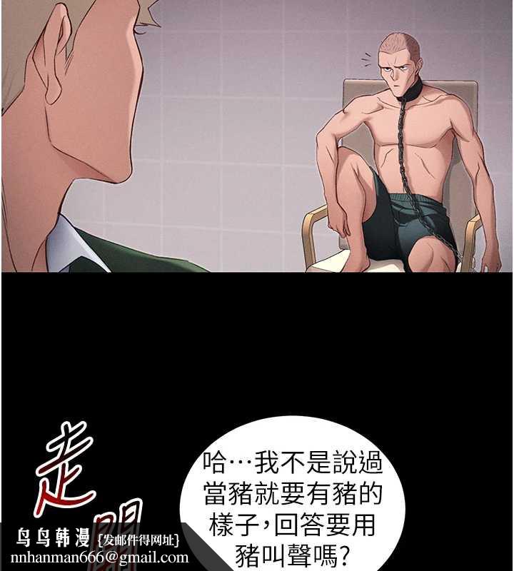 太妹攻略指南 - 第43話-伸張正義的直播 - page 61