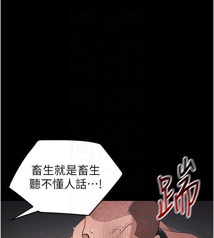 太妹攻略指南 - 第43話-伸張正義的直播 - page 63
