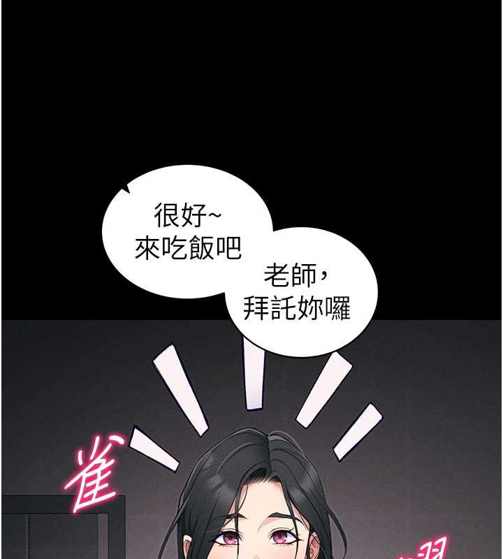 太妹攻略指南 - 第43話-伸張正義的直播 - page 70
