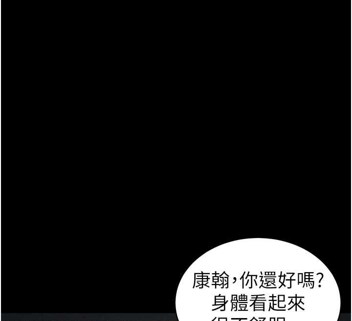 太妹攻略指南 - 第43話-伸張正義的直播 - page 81