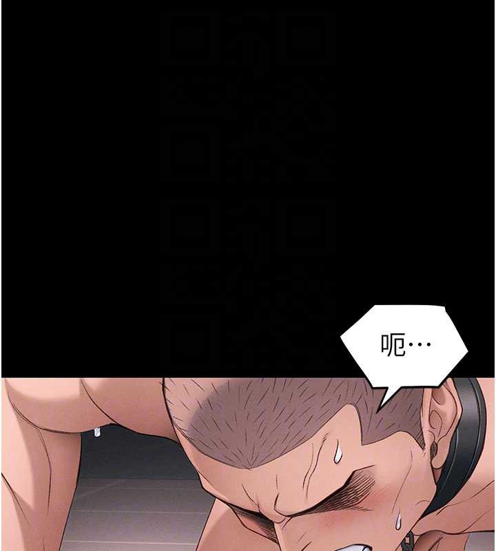 太妹攻略指南 - 第43話-伸張正義的直播 - page 86