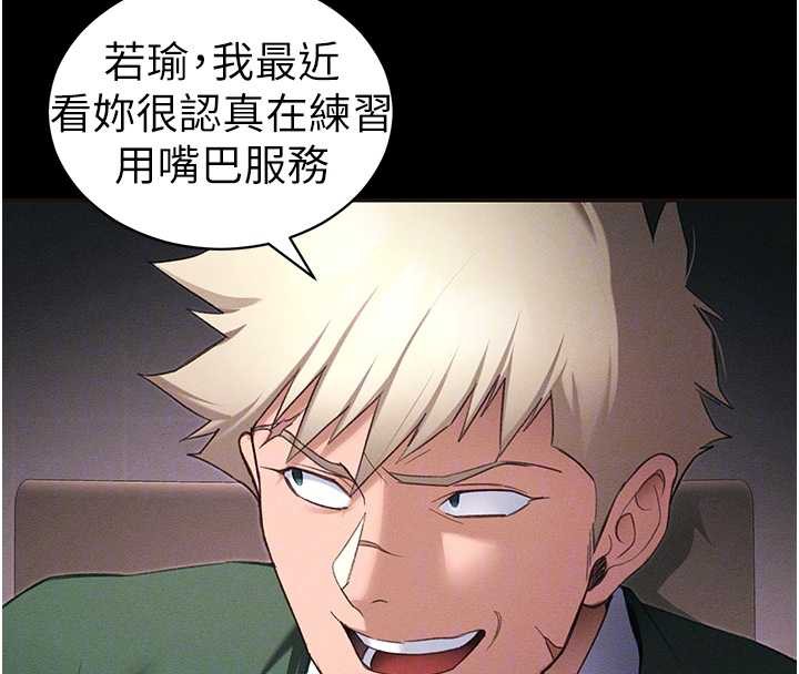 太妹攻略指南 - 第43話-伸張正義的直播 - page 97