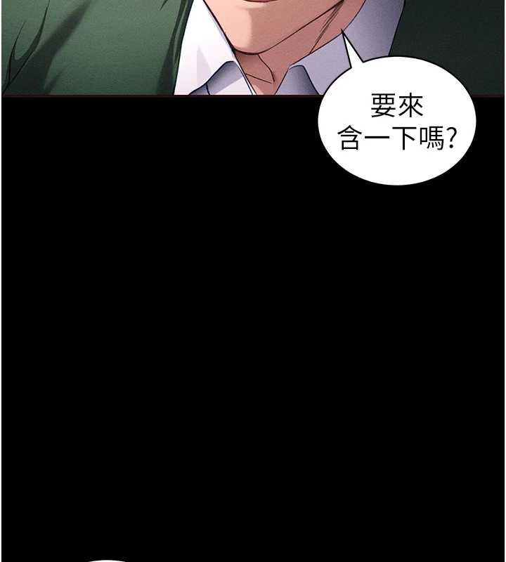 太妹攻略指南 - 第43話-伸張正義的直播 - page 98