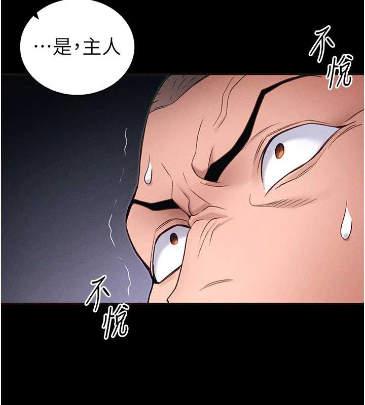 太妹攻略指南 - 第43話-伸張正義的直播 - page 99