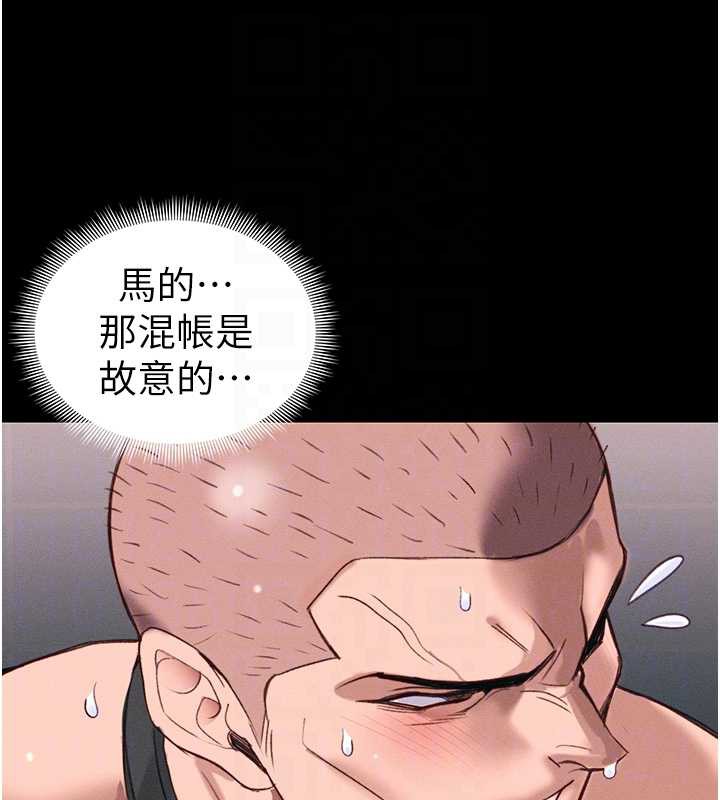 太妹攻略指南 - 第43話-伸張正義的直播 - page 109