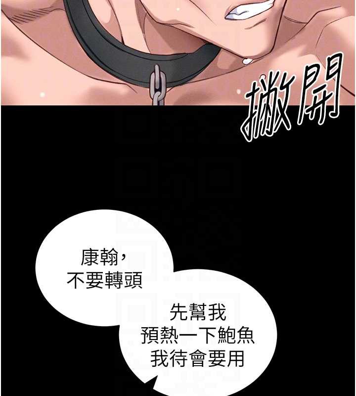 太妹攻略指南 - 第43話-伸張正義的直播 - page 110