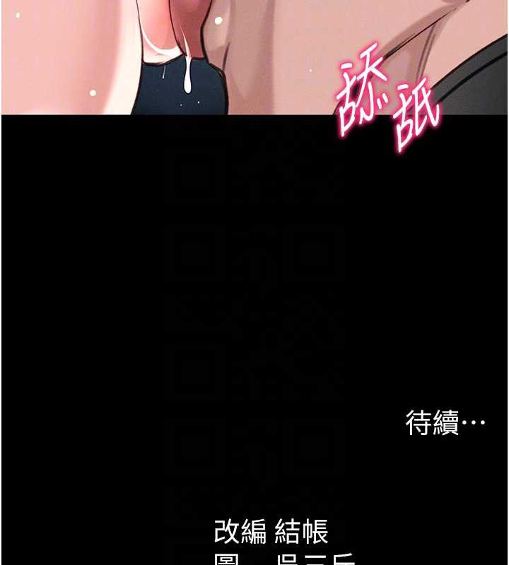 太妹攻略指南 - 第43話-伸張正義的直播 - page 118