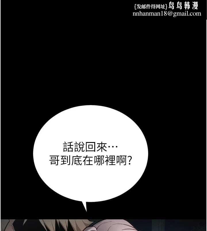 太妹攻略指南 - 第52話-調教新進奴隸 - page 1