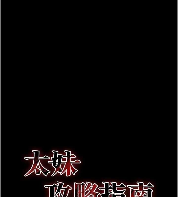 太妹攻略指南 - 第52話-調教新進奴隸 - page 7