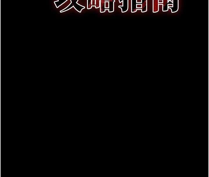 太妹攻略指南 - 第52話-調教新進奴隸 - page 8