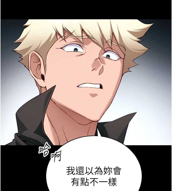 太妹攻略指南 - 第52話-調教新進奴隸 - page 14