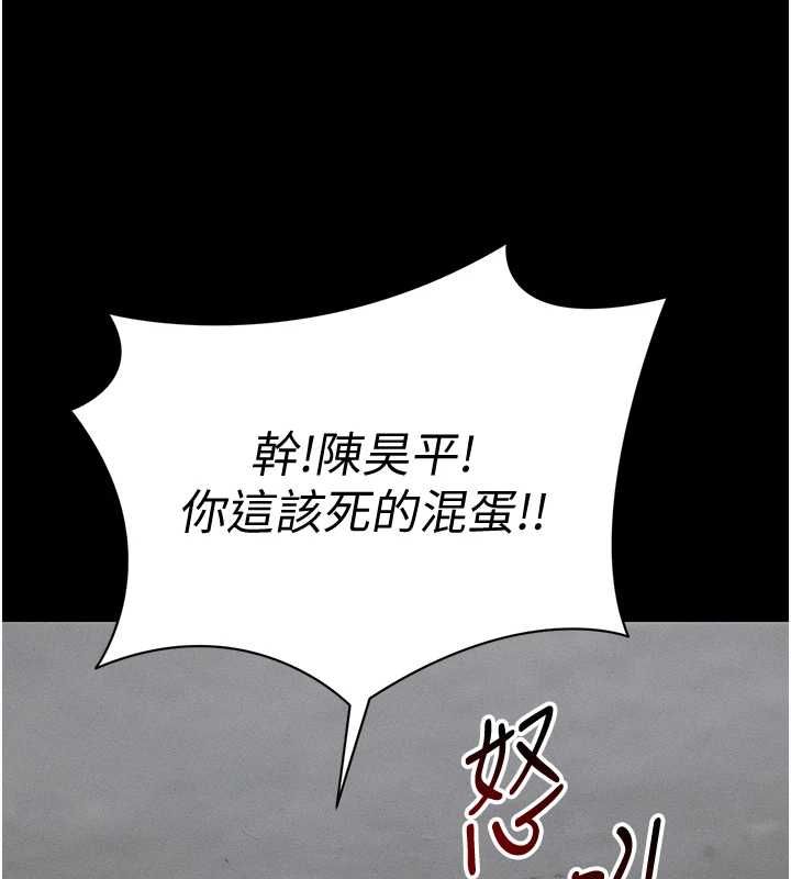 太妹攻略指南 - 第52話-調教新進奴隸 - page 29