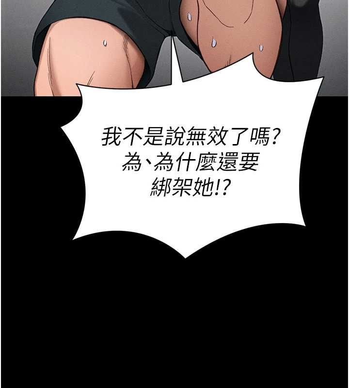 太妹攻略指南 - 第52話-調教新進奴隸 - page 31