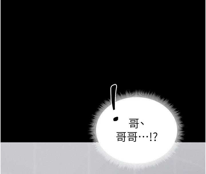太妹攻略指南 - 第52話-調教新進奴隸 - page 32