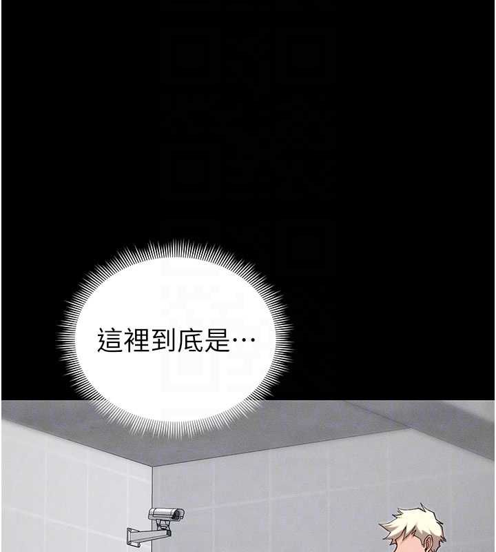 太妹攻略指南 - 第52話-調教新進奴隸 - page 34