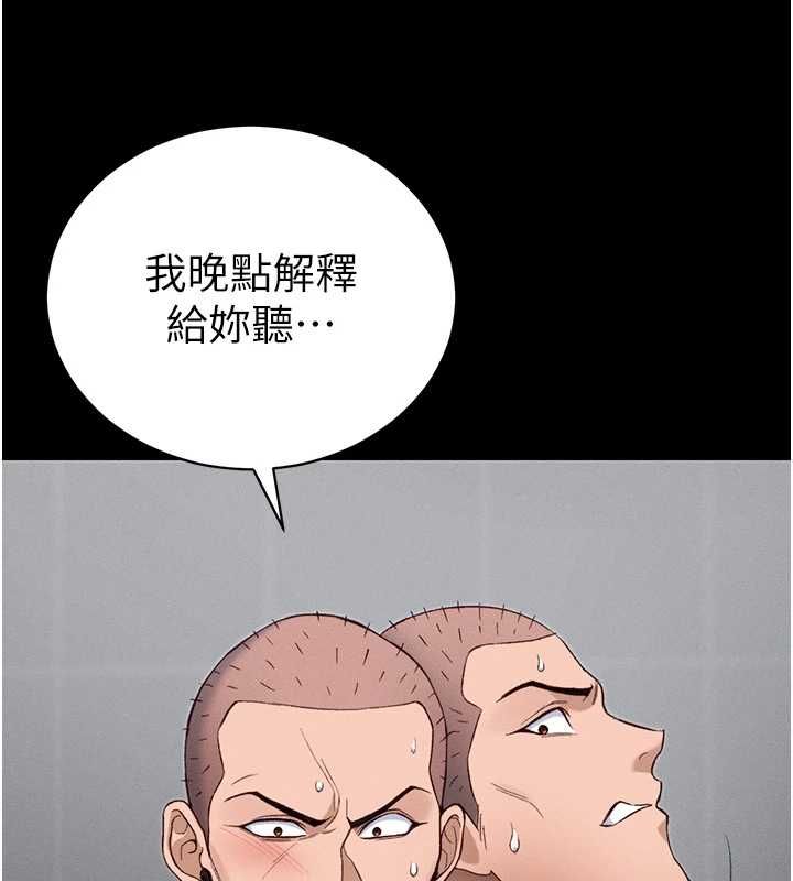 太妹攻略指南 - 第52話-調教新進奴隸 - page 38