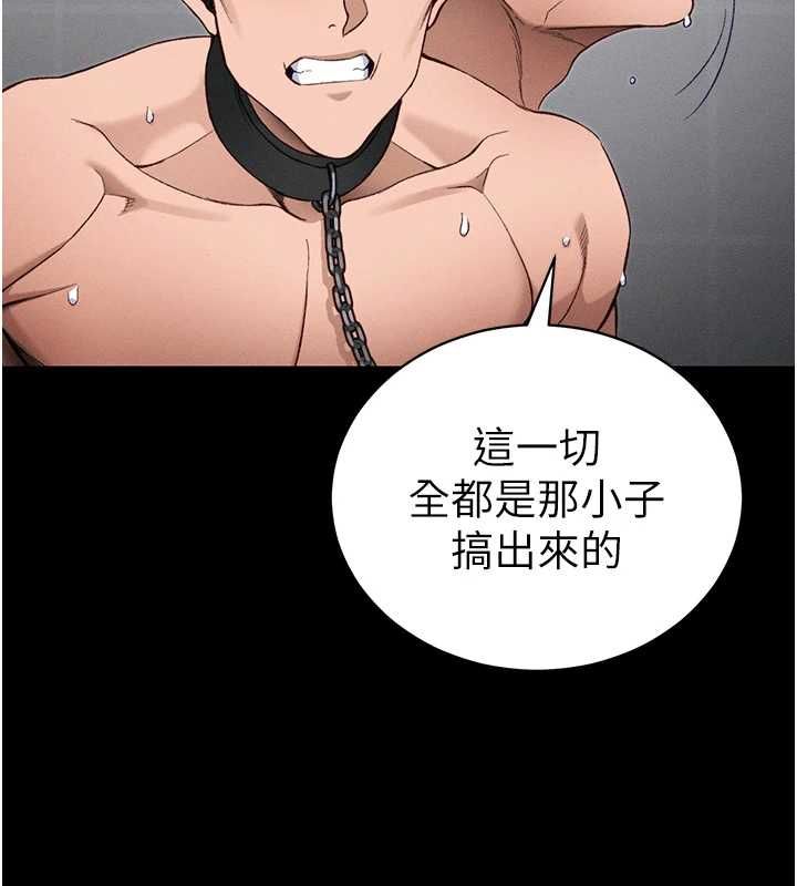太妹攻略指南 - 第52話-調教新進奴隸 - page 39